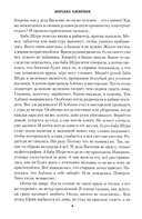 Судьбы людские — фото, картинка — 3