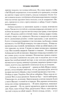 Судьбы людские — фото, картинка — 4