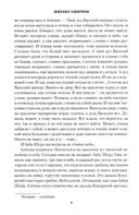 Судьбы людские — фото, картинка — 6