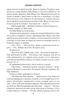 Судьбы людские — фото, картинка — 7