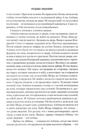 Судьбы людские — фото, картинка — 8