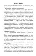 Судьбы людские — фото, картинка — 9