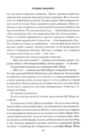 Судьбы людские — фото, картинка — 10