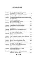 Поразительное на каждом шагу. Алые сердца. По тонкому льду — фото, картинка — 1