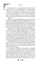 Поразительное на каждом шагу. Алые сердца. По тонкому льду — фото, картинка — 11