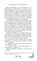 Поразительное на каждом шагу. Алые сердца. По тонкому льду — фото, картинка — 12