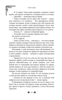 Поразительное на каждом шагу. Алые сердца. По тонкому льду — фото, картинка — 13