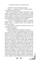 Поразительное на каждом шагу. Алые сердца. По тонкому льду — фото, картинка — 14