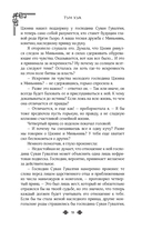 Поразительное на каждом шагу. Алые сердца. По тонкому льду — фото, картинка — 15