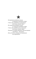 Поразительное на каждом шагу. Алые сердца. По тонкому льду — фото, картинка — 6