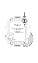 Поразительное на каждом шагу. Алые сердца. По тонкому льду — фото, картинка — 7