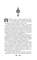 Поразительное на каждом шагу. Алые сердца. По тонкому льду — фото, картинка — 8
