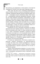 Поразительное на каждом шагу. Алые сердца. По тонкому льду — фото, картинка — 9