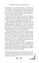 Поразительное на каждом шагу. Алые сердца. По тонкому льду — фото, картинка — 10