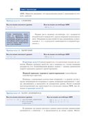 Цифровая схемотехника и архитектура компьютера. Дополнение по архитектуре ARM — фото, картинка — 17