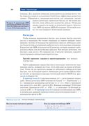 Цифровая схемотехника и архитектура компьютера. Дополнение по архитектуре ARM — фото, картинка — 19