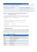 Цифровая схемотехника и архитектура компьютера. Дополнение по архитектуре ARM — фото, картинка — 20