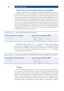 Цифровая схемотехника и архитектура компьютера. Дополнение по архитектуре ARM — фото, картинка — 21