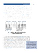 Цифровая схемотехника и архитектура компьютера. Дополнение по архитектуре ARM — фото, картинка — 22