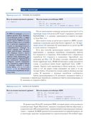 Цифровая схемотехника и архитектура компьютера. Дополнение по архитектуре ARM — фото, картинка — 23