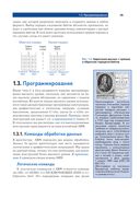 Цифровая схемотехника и архитектура компьютера. Дополнение по архитектуре ARM — фото, картинка — 24