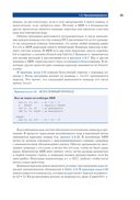 Цифровая схемотехника и архитектура компьютера. Дополнение по архитектуре ARM — фото, картинка — 30