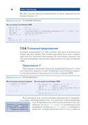 Цифровая схемотехника и архитектура компьютера. Дополнение по архитектуре ARM — фото, картинка — 31