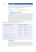 Цифровая схемотехника и архитектура компьютера. Дополнение по архитектуре ARM — фото, картинка — 33