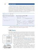 Цифровая схемотехника и архитектура компьютера. Дополнение по архитектуре ARM — фото, картинка — 35