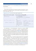 Цифровая схемотехника и архитектура компьютера. Дополнение по архитектуре ARM — фото, картинка — 36