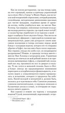 Ребекка — фото, картинка — 17