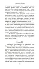 Ребекка — фото, картинка — 18