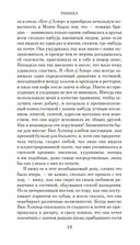 Ребекка — фото, картинка — 19