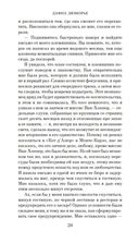 Ребекка — фото, картинка — 20