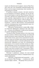 Ребекка — фото, картинка — 21