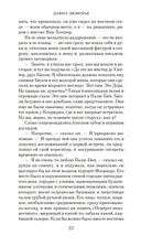 Ребекка — фото, картинка — 22