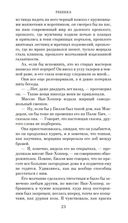 Ребекка — фото, картинка — 23