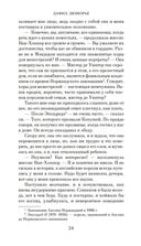 Ребекка — фото, картинка — 24