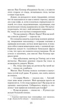 Ребекка — фото, картинка — 25