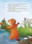 Медвежонок и Новый год — фото, картинка — 4