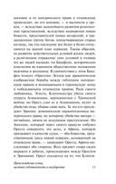 Происхождение семьи, частной собственности и государства — фото, картинка — 11