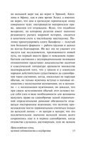 Происхождение семьи, частной собственности и государства — фото, картинка — 13