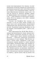Происхождение семьи, частной собственности и государства — фото, картинка — 14
