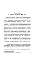 Происхождение семьи, частной собственности и государства — фото, картинка — 3