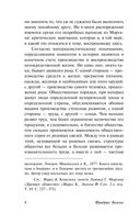 Происхождение семьи, частной собственности и государства — фото, картинка — 4
