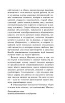 Происхождение семьи, частной собственности и государства — фото, картинка — 5