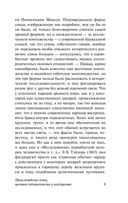 Происхождение семьи, частной собственности и государства — фото, картинка — 9