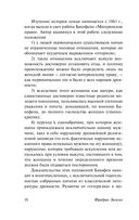 Происхождение семьи, частной собственности и государства — фото, картинка — 10