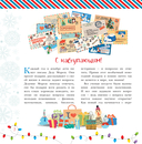 Хочу знать всё про Новый год — фото, картинка — 2