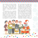 Хочу знать всё про Новый год — фото, картинка — 3